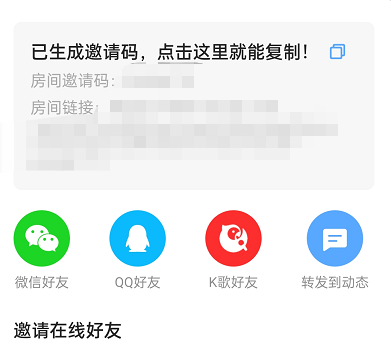 进入好友的歌房2