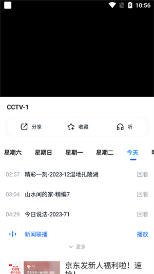 回看界面教程截图4