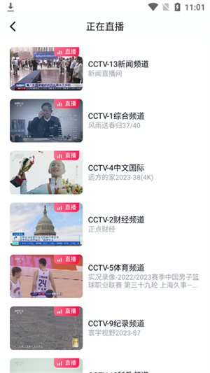 看直播教程截图2