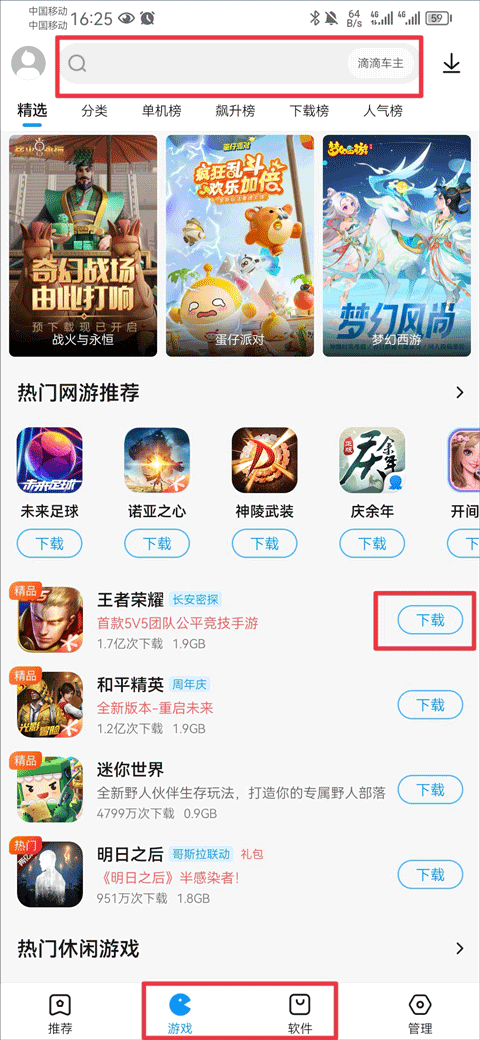 使用方法截图1
