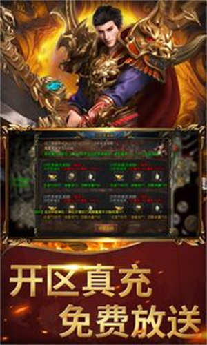 屠龙圣域之万古九幽破解版 第1张图片