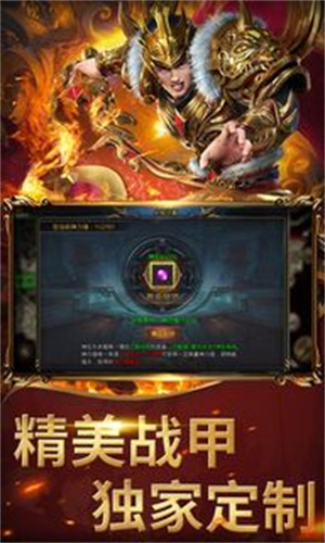 屠龙圣域之万古九幽破解版 第2张图片