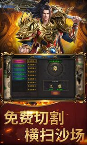 屠龙圣域之万古九幽破解版 第3张图片