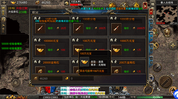 屠龙圣域之万古九幽破解版游戏攻略