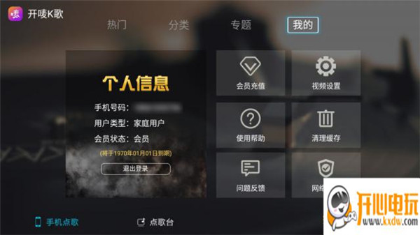 使用教程截图2