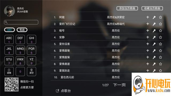 使用教程截图4