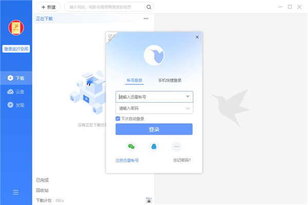软件亮点