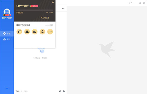 软件特色