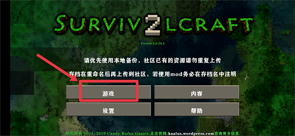新手攻略截图1