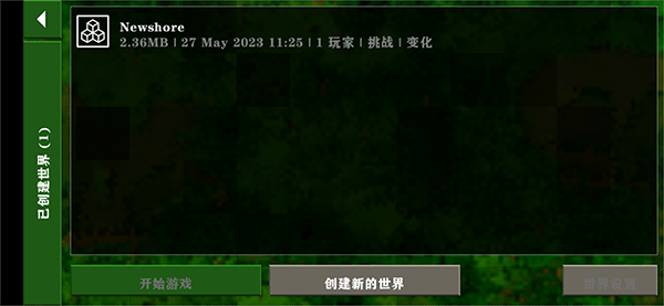新手攻略截图2