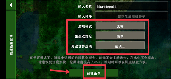 新手攻略截图3