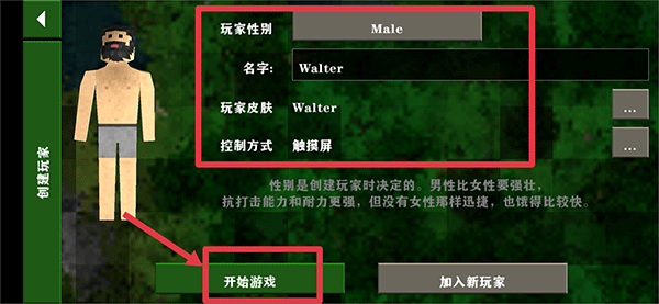 新手攻略截图4