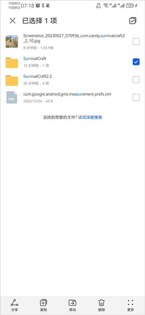 新手攻略截图5