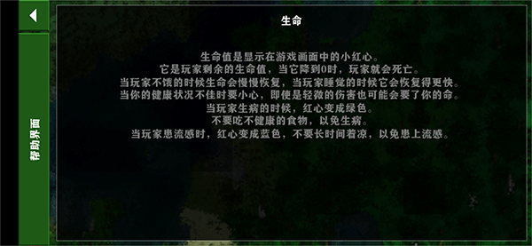 新手攻略截图10