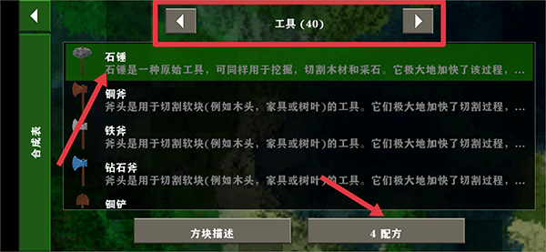 新手攻略截图11