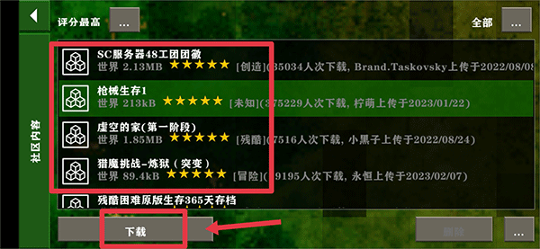 新手攻略截图14