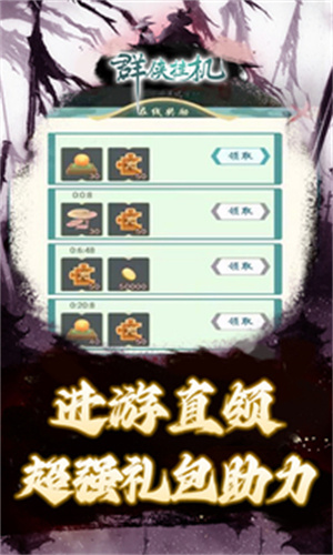 热血群侠破解版灵兽捕捉攻略截图