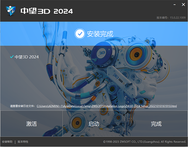 安装教程3