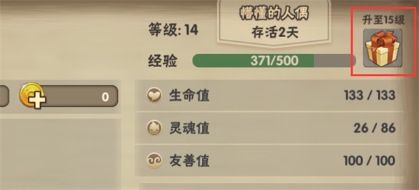 灵魂岛内购破解版前期攻略8
