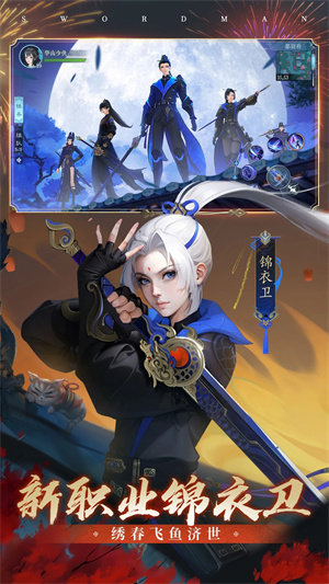 新笑傲江湖GM版 第1张图片