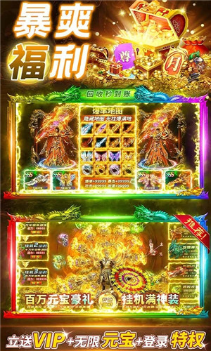 赤沙龙城100倍爆率版下载截图1