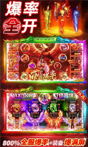 赤沙龙城100倍爆率版下载截图2