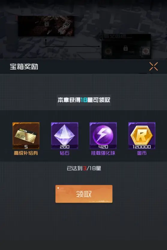 新手开局指南截图1