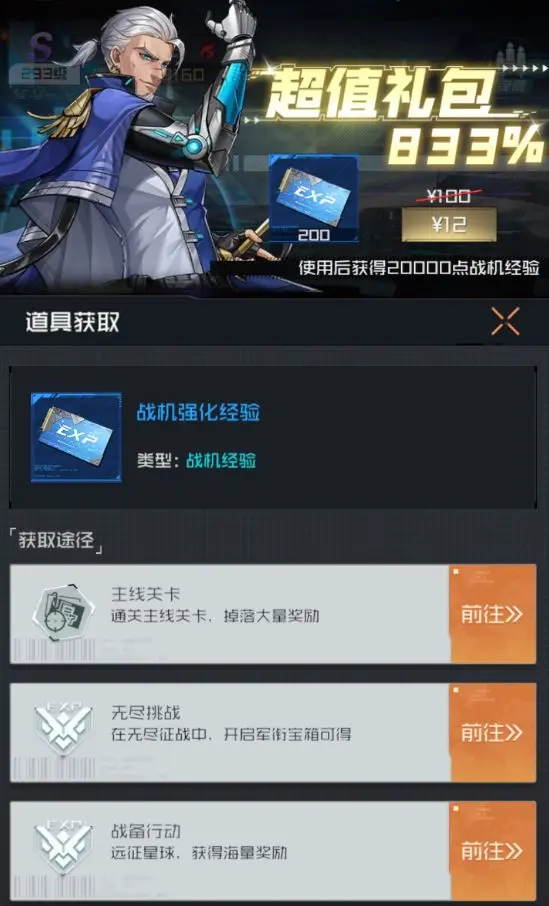 新手开局指南截图4