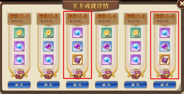 妖精的尾巴激斗0.1折版招募券收割指南6