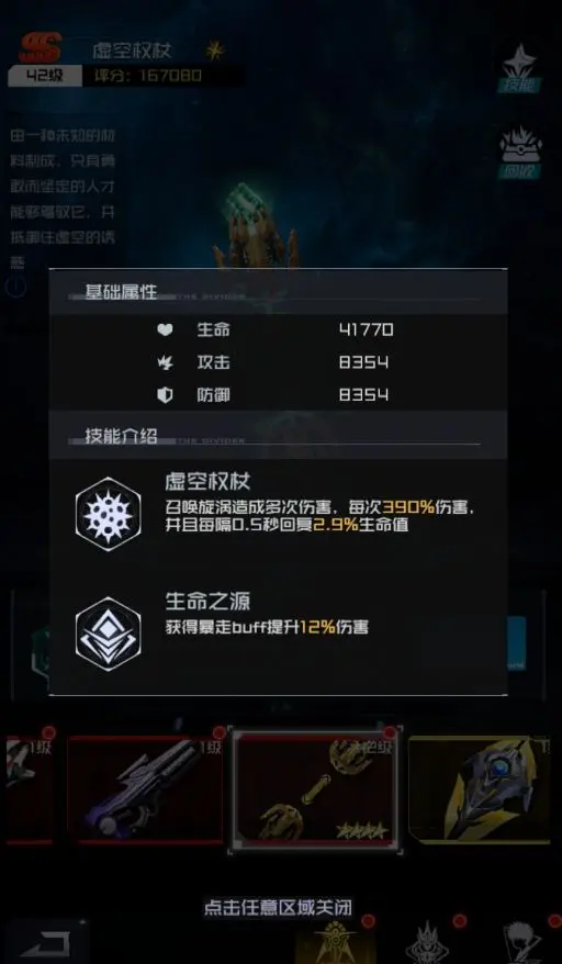 战机养成攻略截图3