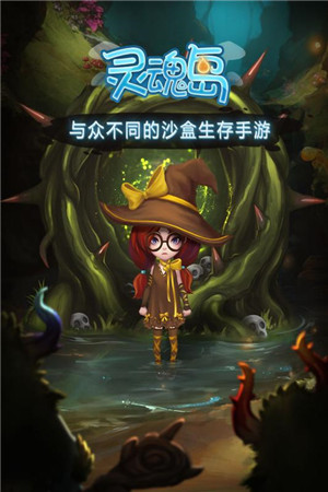 灵魂岛破解内置作弊菜单版下载截图1