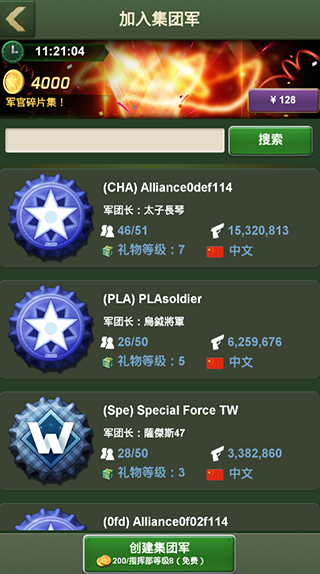 军团攻略1