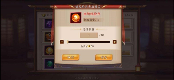 坐骑攻略截图2