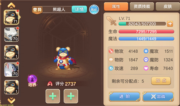 宠物系统攻略4