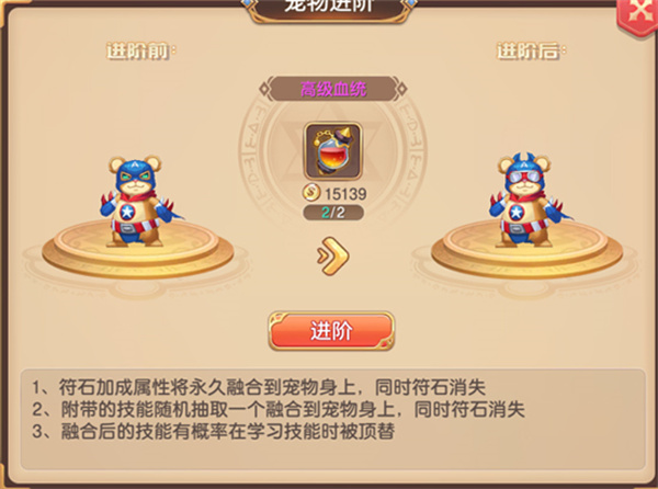 宠物系统攻略5
