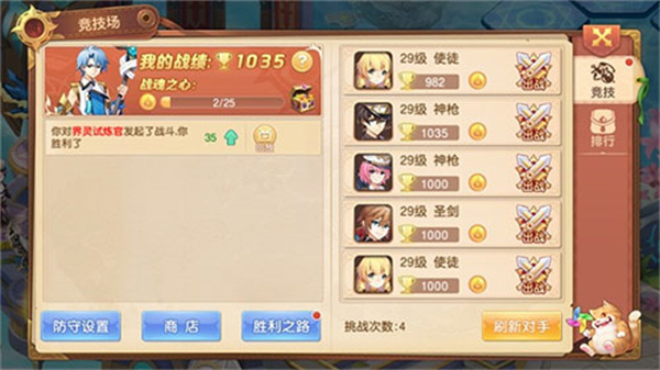 平民攻略4