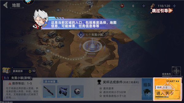 边际猎人手游官方版下载截图13