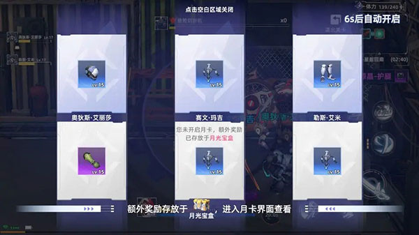 边际猎人手游官方版下载截图18