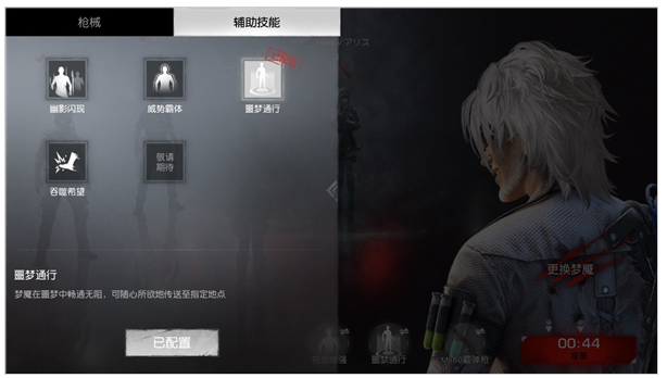 决赛圈攻略截图5