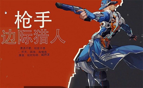 边际猎人最新版本职业解析截图