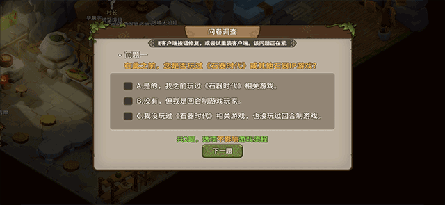 新手攻略截图12