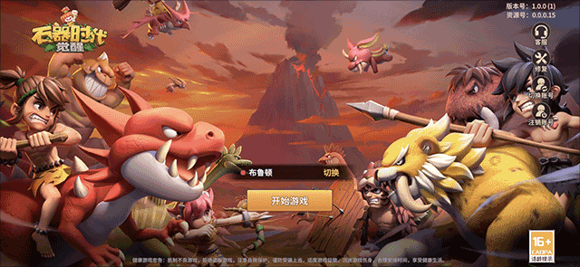 新手攻略截图2