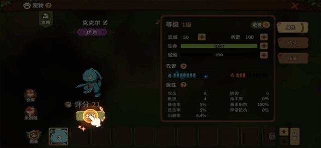 新手攻略截图22