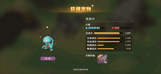 新手攻略截图20