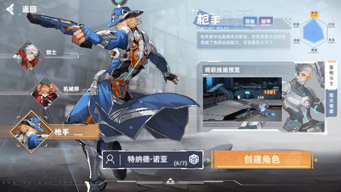 边际猎人内置菜单版职业介绍截图1