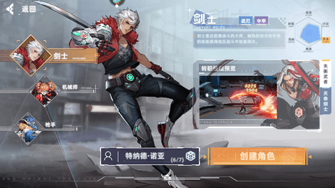 边际猎人内置菜单版职业介绍截图2