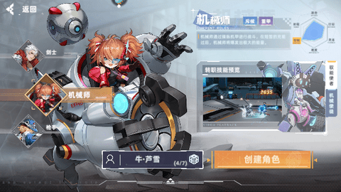 边际猎人内置菜单版职业介绍截图3