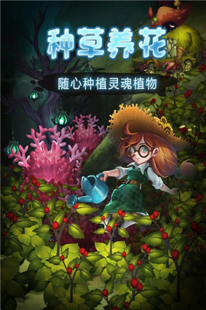 灵魂岛无限金币破解版游戏特色截图