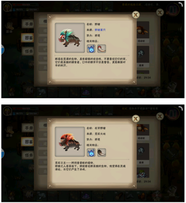 灵魂岛无限金币破解版怪物打法攻略截图2