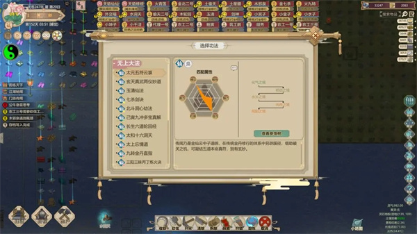 了不起的修仙模拟器手游新手攻略6